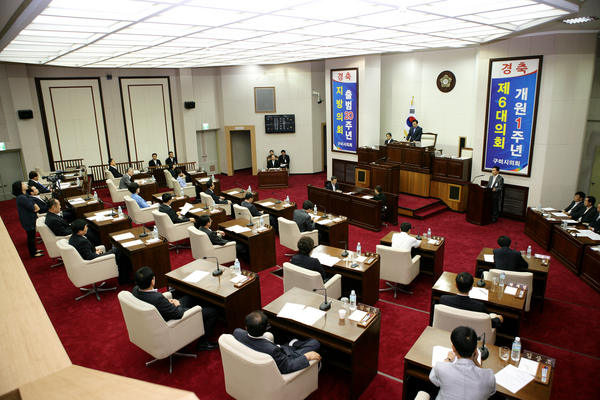 제163회 구미시의회 제1차 정례회 개회식