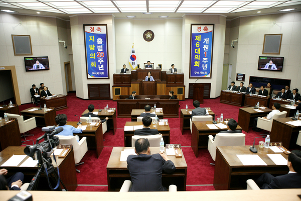 제163회 구미시의회 제1차 정례회 제1차 본회의