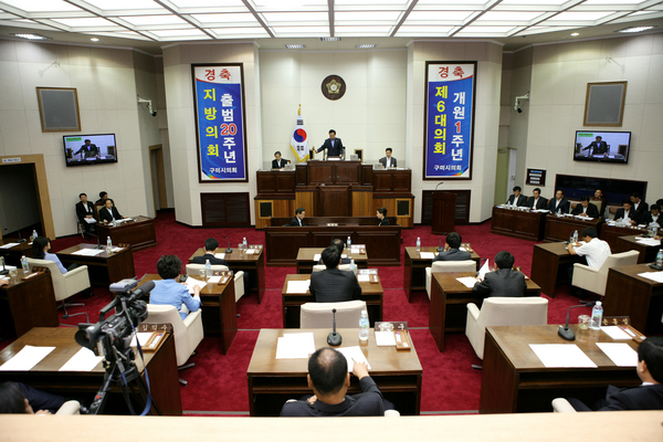 제163회 구미시의회 제1차 정례회 제1차 본회의