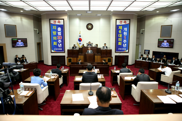 제163회 구미시의회 제1차 정례회 제1차 본회의