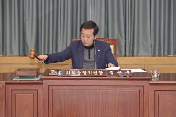 폐회중 의회운영위원회 활동