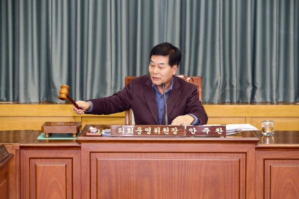 폐회중 의회운영위원회 활동