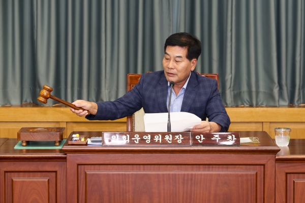 폐회중 의회운영위원회 활동