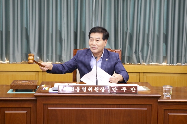 폐회중 의회운영위원회 활동