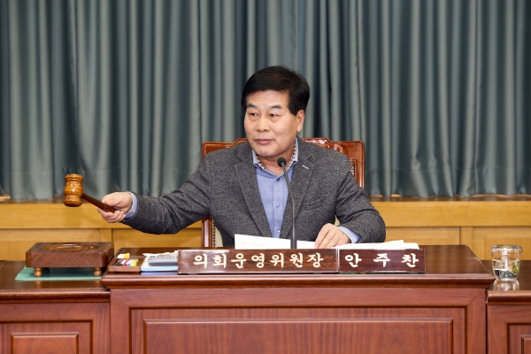 폐회중 의회운영위원회 활동