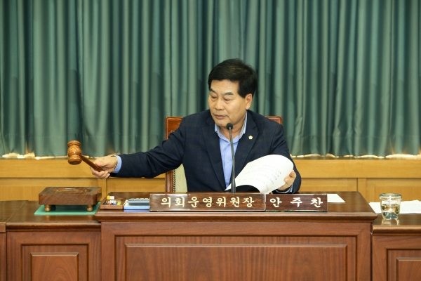 폐회중 의회운영위원회 활동