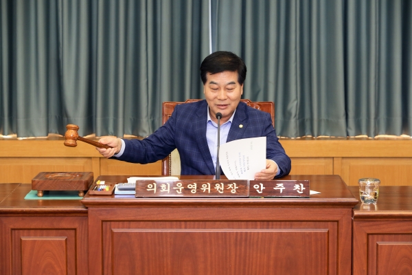제221회 임시회 의회운영위원회 활동