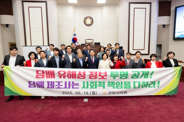 제287회 임시회 직후 담배 제조사의 사회적 책임 촉구 결의안 채택