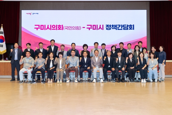 구미시의회와 구미시 정책간담회