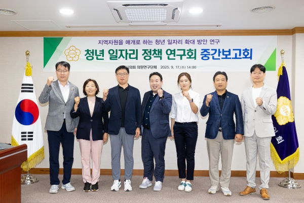 의원연구단체 청년 일자리 청책연구회 중간보고회