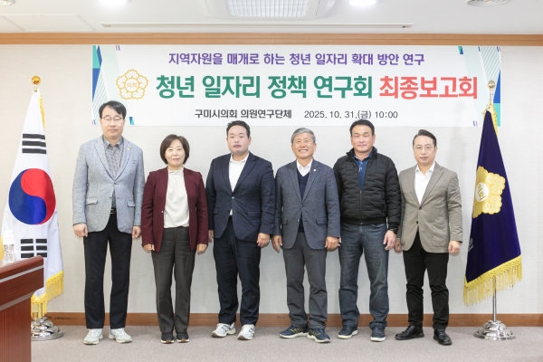 의원연구단체 청년 일자리 정책연구회 최종보고회