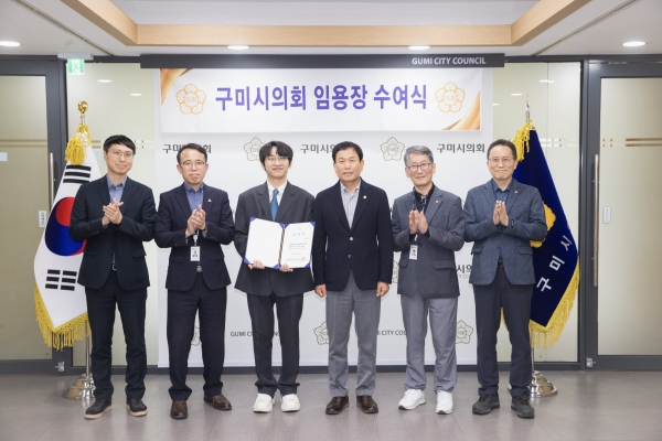 신규 공무원 임용장 수여식