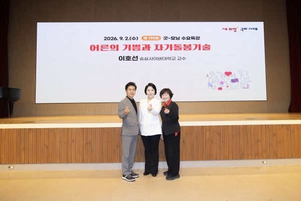 굿모닝 수요특강