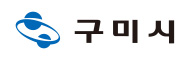 구미시청