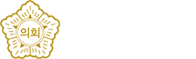 구미시의회 의안정보시스템