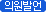 안건